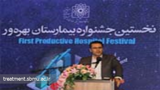 دانشگاه علوم پزشکی شهید بهشتی باید الگویی مناسب در عرصه بهداشت و درمان کشور باشد 